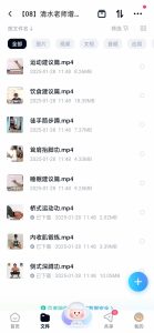 清水老师增强耐久力教程-喵神情感社群