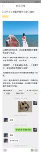 三无穷小子是如何撩到拜金正妹的-喵神情感社群