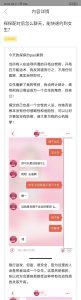 探探配对后怎么聊天，能快速约到女生？-喵神情感社群